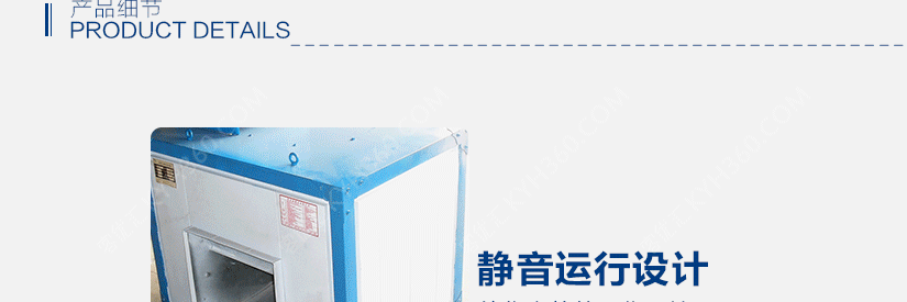 风量大，阻力小